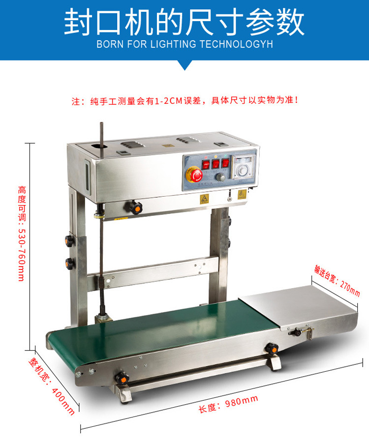 众用FR-770立式自动连续封口机大米封口机薄膜铝箔袋塑料袋封口机详情12
