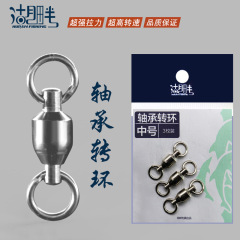 Lakeside Large Bearing Rotation Ring Sturgeon Bluefish Large Rotation Giant Strong Pulling Accessories Black Hole Fishing Gear Bag