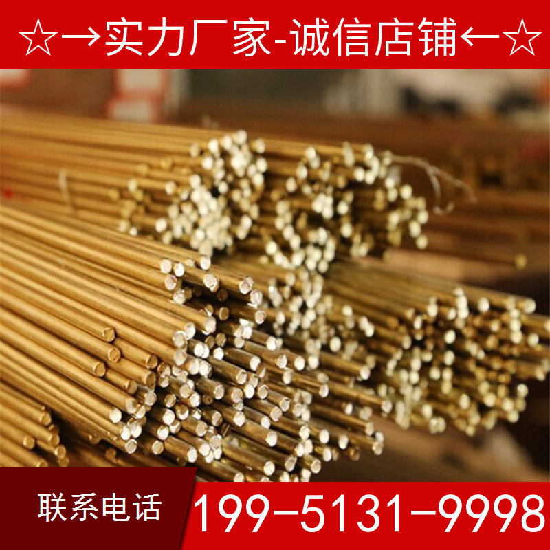 国标62黄铜棒 实心圆棒5 6 7 mm光亮铜棒 滚花铜棒 直纹网纹铜棒|ru