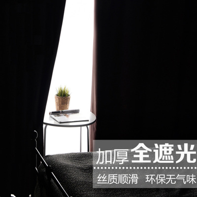 现代遮阳隔热窗帘高精密布定制客厅卧室阳台落地飘窗全遮光成品