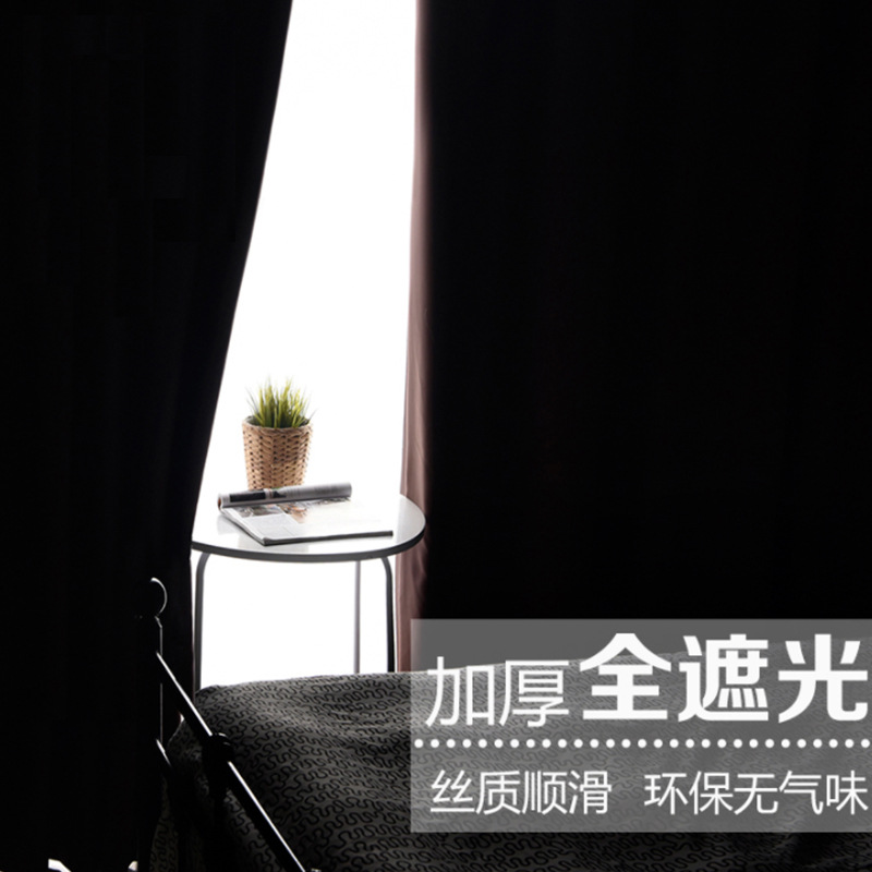 现代遮阳隔热窗帘高精密布定制客厅卧室阳台落地飘窗全遮光成品