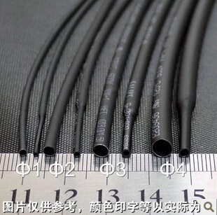 Triple Heat Shrinkable tube insulation sleeve 0.6/0.8/1/1.5/2/2.5/3/3.5/4/5/6/8-50mm Black Triple Heat Shrinkable tube insulation sleeve 0.6/0.8/1/1.5/2/2.5/3/3.5/4/5/6/8-50mm Black