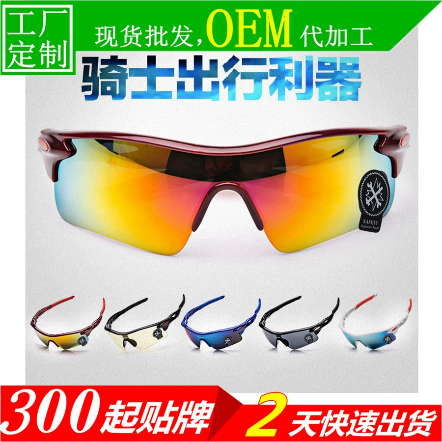 Cycling sunglasses, windproof sport glasses with anti-impact lenses, lightweight 15×6×5 cm