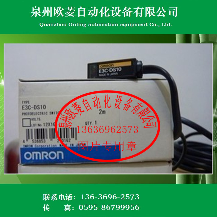 OMRON欧姆龙光纤放大器E3C-DS10 光电开关全新