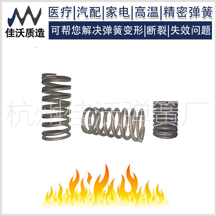 厂家定做耐高温弹簧 耐300度 800度弹簧 不变形高温合金弹簧