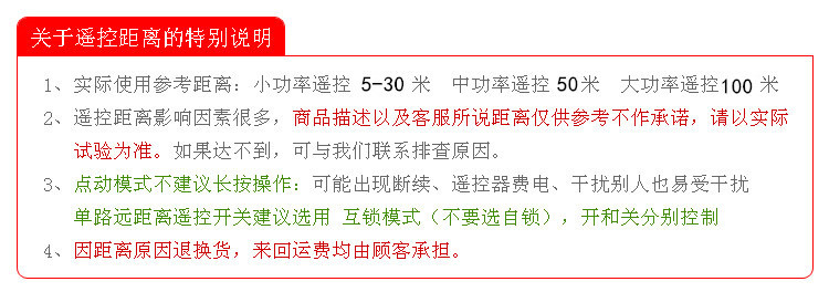 关于遥控距离问题
