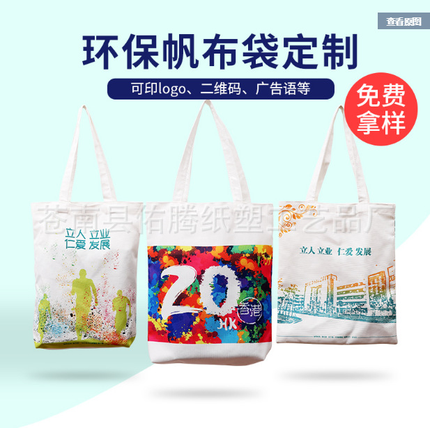 帆布袋定制 棉布袋定做印logo 棉麻布袋黄麻袋亚麻袋订做 热转印