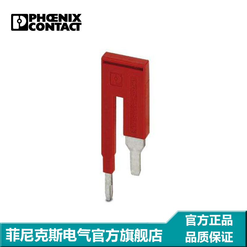 菲尼克斯 连接条 变径 RB PTPOWER 35-ST(2,5/4)-3030900-10