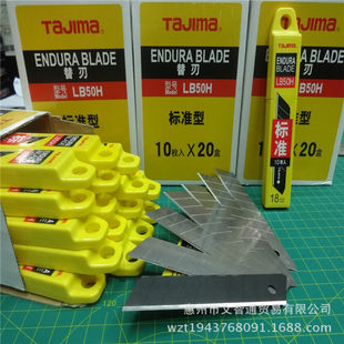 Honda, (Wholesale), Japanese blade, 18mm