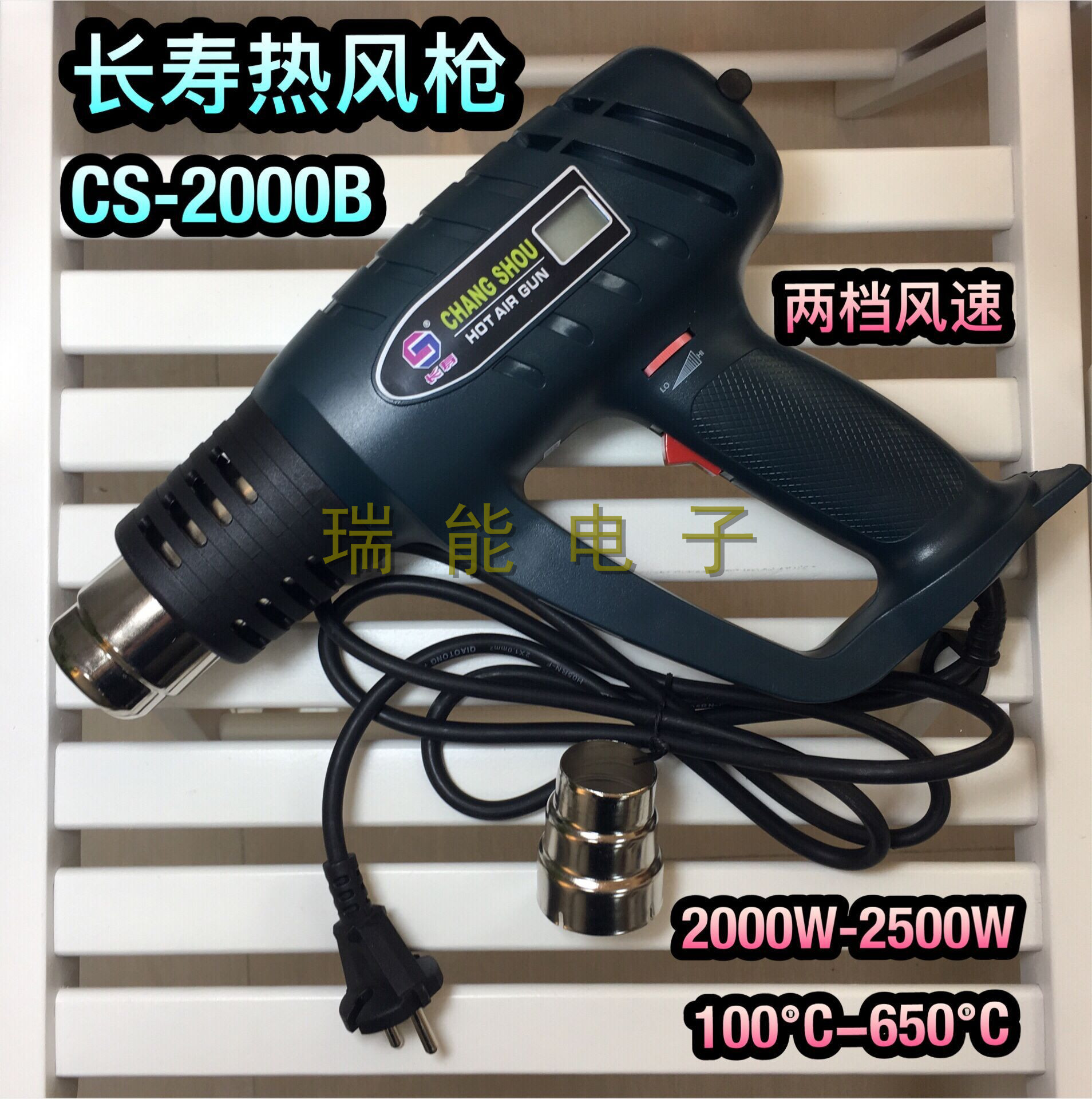 长寿牌CS-2000B 2000W 大功率热风枪 大风口38mm数显调温热风枪