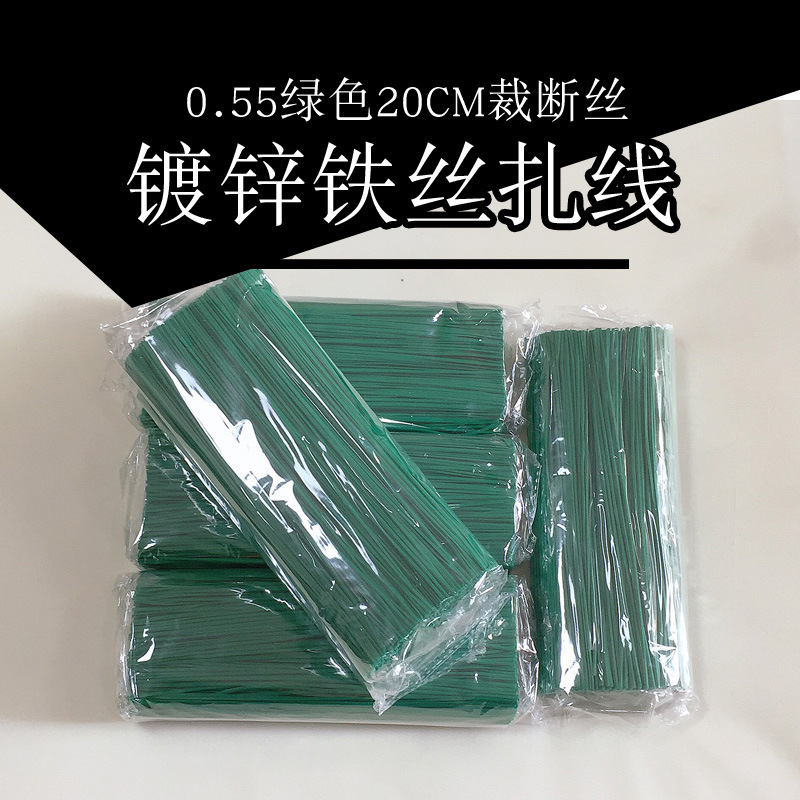 厂家 扎丝铁丝 镀锌铁丝扎线 包塑铁丝  绿色20cm