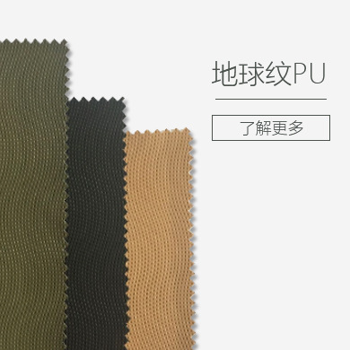 手套革压纹pu止滑革数码纹地球纹PU压花皮革压纹pu革皮革压纹