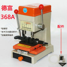 德富配钥匙机DF368A 立式钥匙复制机368A配钥匙机器打孔钥匙机