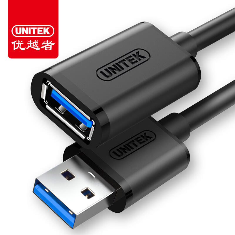 优越者转接头usb3.0延长线 公对母 高速传输数据延长线 2米