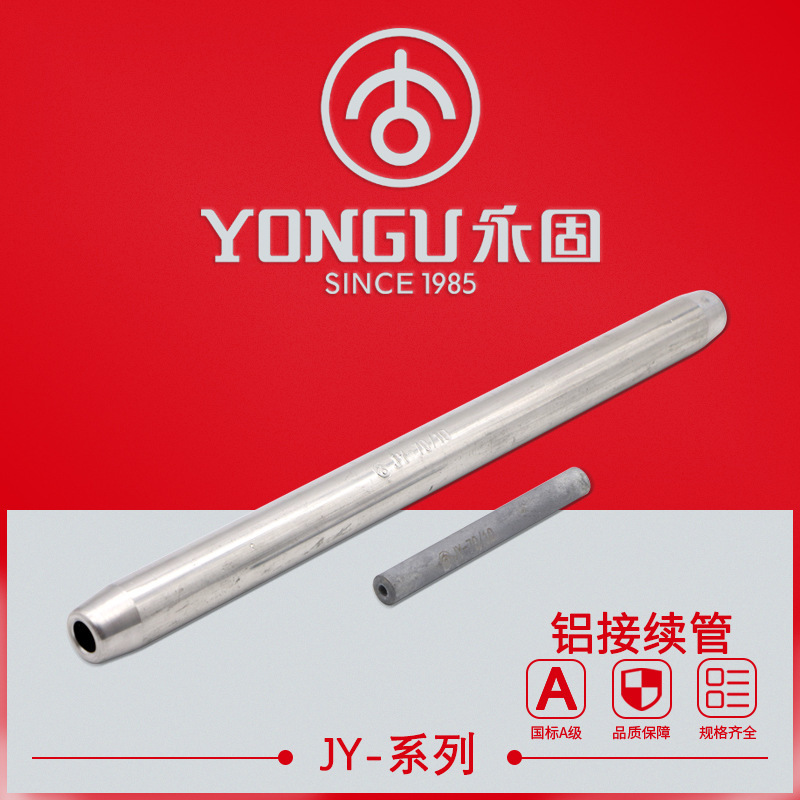 JY connecting pipe JY-240-50-95-120 steel core aluminum stranded wire hydraulic power fittings wire connecting pipe JY connecting pipe JY-240-50-95-120 steel core aluminum stranded wire hydraulic power fittings wire connecting pipe