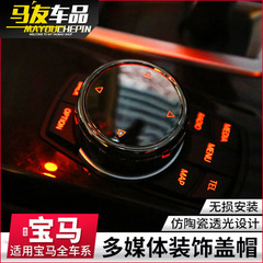 適用於寶馬3系5系1系陶瓷手寫idrive多媒體 陶瓷黑大旋鈕蓋裝飾貼