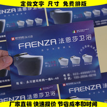 方形卫浴不干胶标签贴纸 广州马桶品牌宣传广告彩色标签印logo
