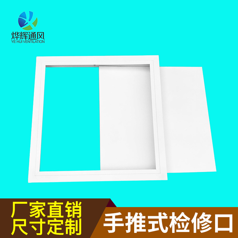 aluminium alloy Manhole Cover plate Pallets smallpox The Conduit Central air-conditioning suspended ceiling repair Inspection Gate decorate customized