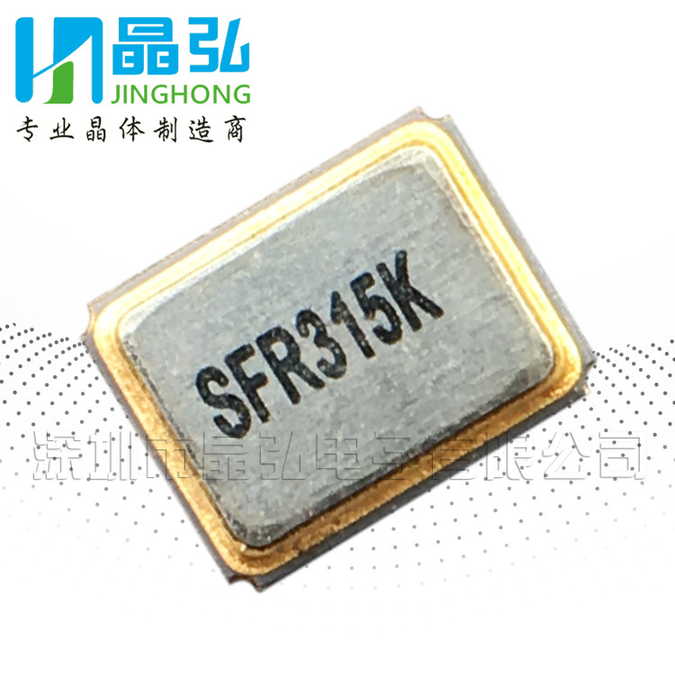 3225 315M声表谐振器75K原厂现货声表晶振SAW贴片声表谐振器R315M