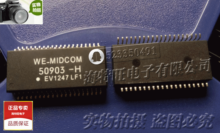 40脚贴片网络变压器德国伍尔特 WE-MIDCOM 50903-H 进口原装