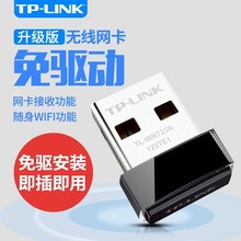 TP-LINK TL-WN725N 150MUSBoW ̨ʽCPӛwifil