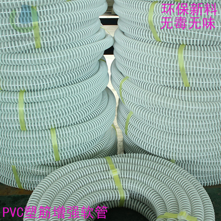 PVC塑筋软管 PVC塑筋螺旋增强软管 吸尘软管 环保耐老化耐负压