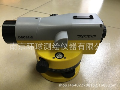 水准仪-水平仪-特价水准仪-国产水准仪-兴欧DS C32自动安平水准仪|ms