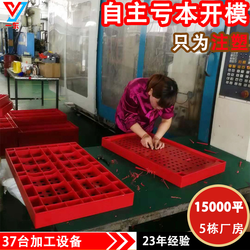 塑料板注塑加工