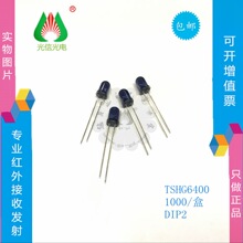 TSHG6400����VISHAY ���ⷢ��ܣ����ⷢ������� ��װDIP-2