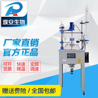 Production and sales monolayer Glass Reactor F- ( 10L-200L )Oil bath monolayer Reactor whole country