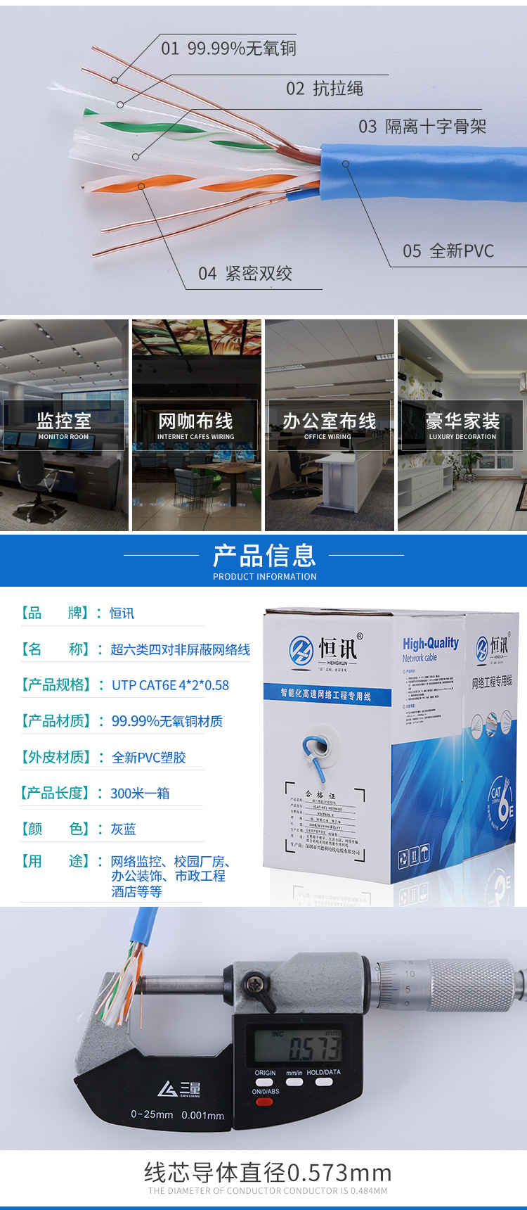 纯铜超六类千兆网线高速cat6e类宽带网络线无氧铜监控双绞线300米-阿里巴巴