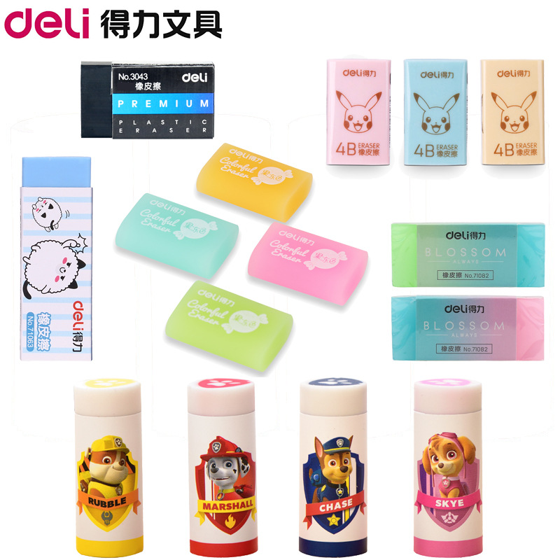 得力文具小学生橡皮擦可爱小清新绘画美术橡皮檫卡通创意动物彩色