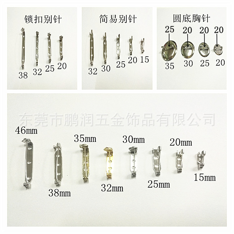 胸针　扣针