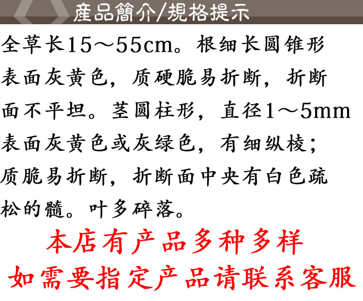 Nan Bai Jiang Cao (Patrinia villosa) — Dried Food-Herb Bai Jiang Cao, 500g Bulk quality and texture