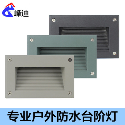 户外防水台阶灯