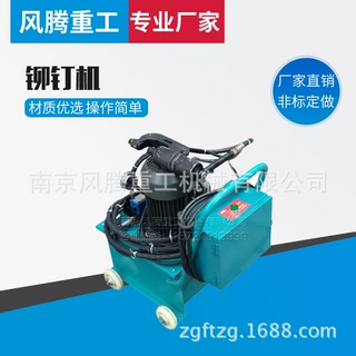 铆钉机 电动铆钉机 立式铆钉机 不锈钢铆钉机厂家直销定制