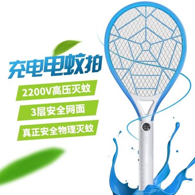 Household appliances Electric mosquito swatter LED Rechargeable Mosquito racket Electronics electric shock Rechargeable Electric mosquito swatter