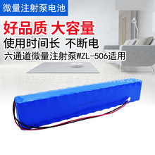 �m��ʷ��˹6����΢��ע���늳ذ��]WLZ-506 12V6000mAHԭ�b늳�