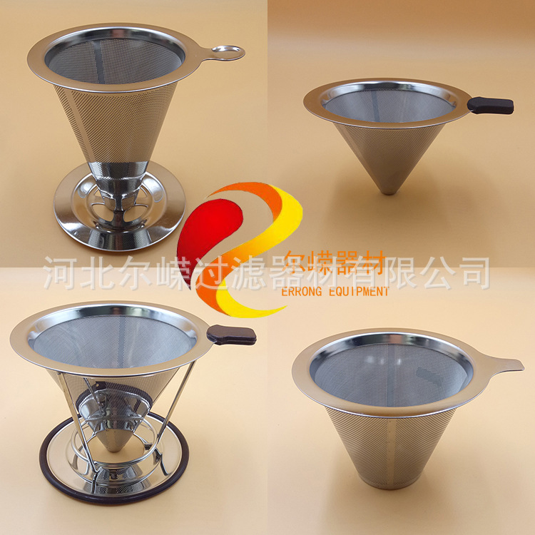 优质304美式不锈钢咖啡双层过滤网双层漏斗分体式咖啡过滤器滴漏|ms
