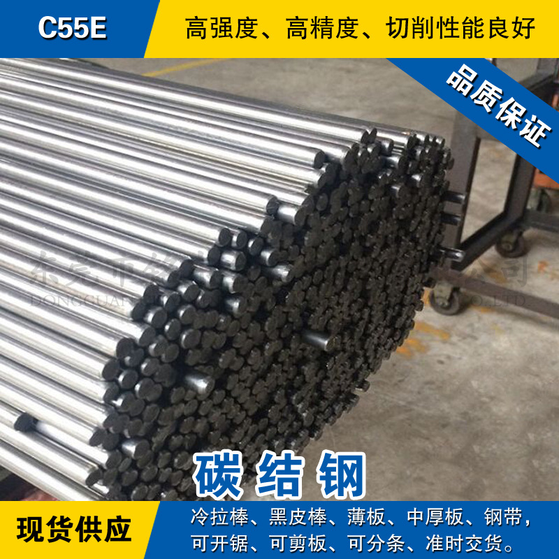C55E圆钢 碳结钢棒 冷拉小光圆棒 德国DIN标准碳素结构钢六角方棒