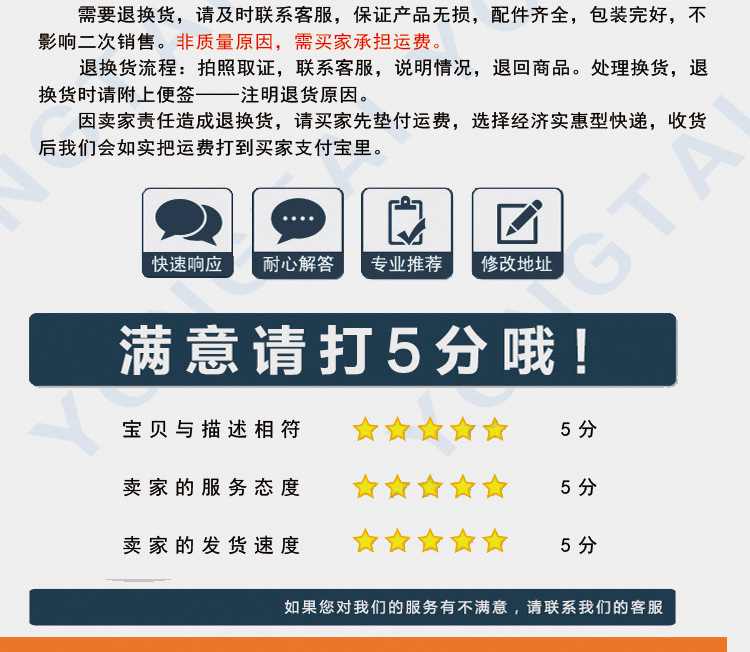 买家须知 新做1