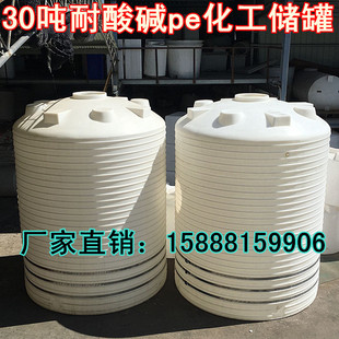 30���}�����ữ��Һ�w����Ͱ 30���������|���gpe���z����