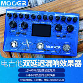 魔耳 MOOER 数字智能双延迟混响录音签名款电吉他单块效果器