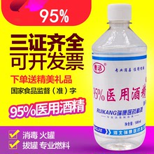Hengjie Y tế 95% Rượu Làm đẹp Nail Art Cupping 95 độ Ethanol Chất khử trùng 500ml Thuốc khử trùng