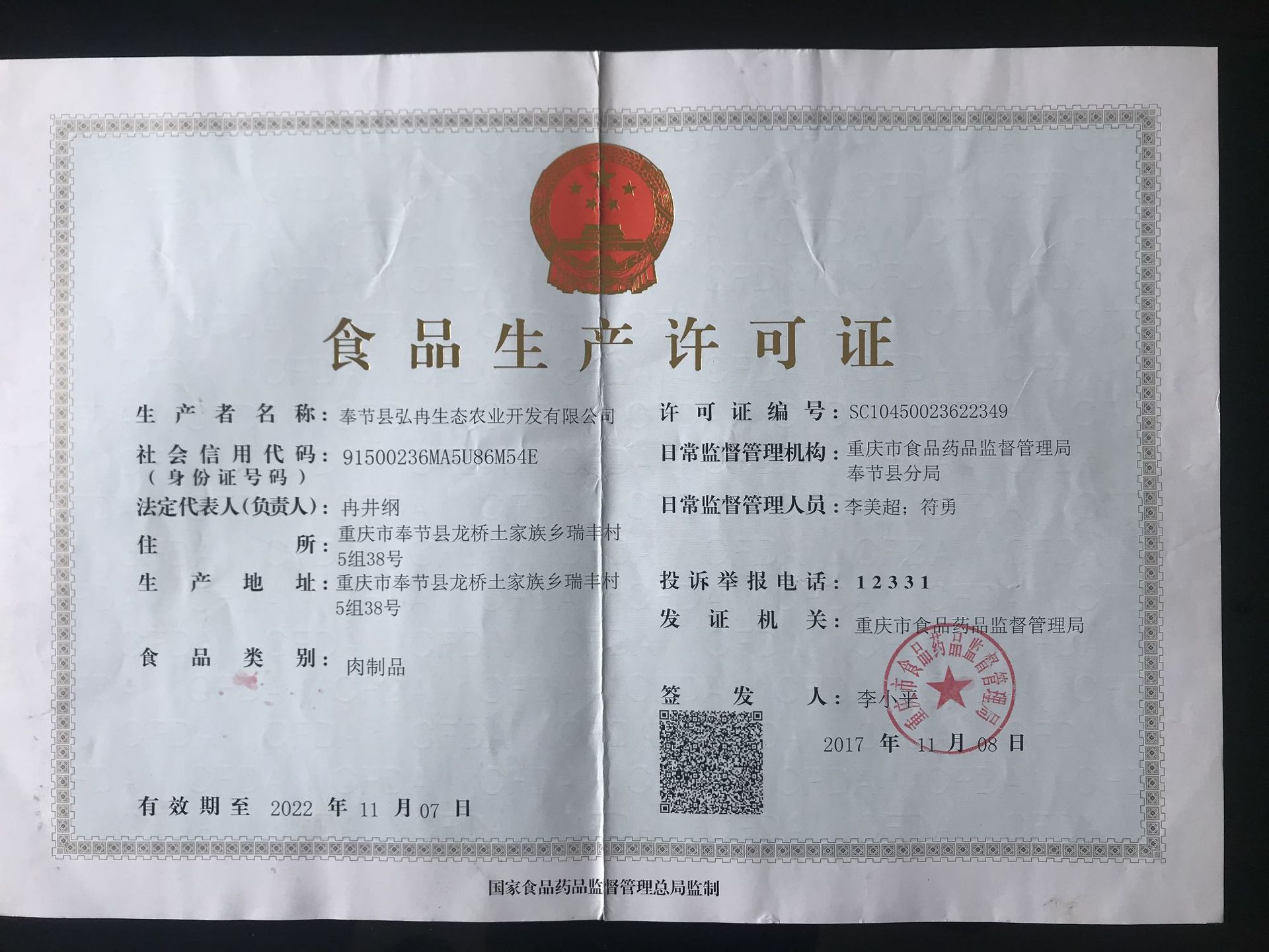 微信圖片_20181019074348