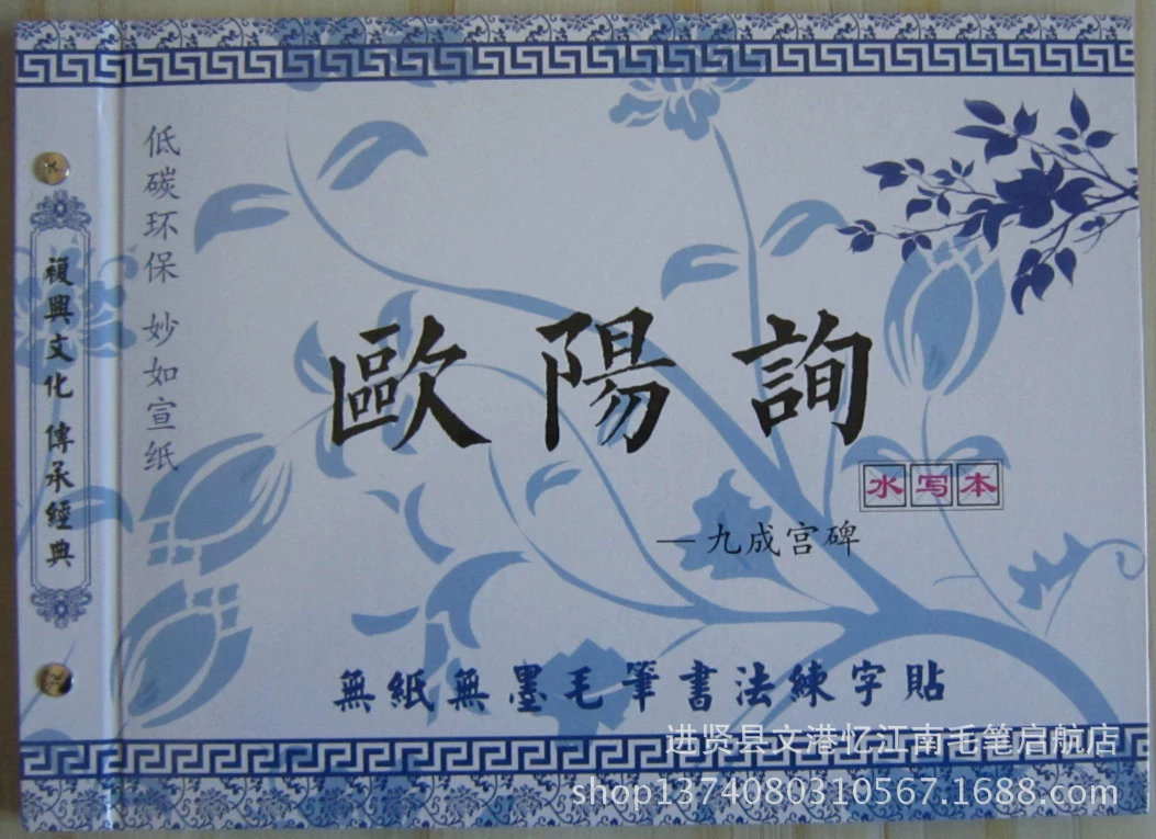 Ш pencil? Writing brush, copybook, set for beginners, practice