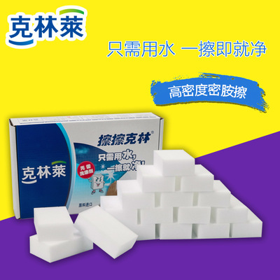 Kelin Lai Melamine Sponge box-packed Wipe clean decontamination sponge Magic power Wipe Brooklyn 18 Block mounted