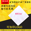鄭州定制餐巾紙270單層紙巾可印LOGO 中西餐廳專用紙巾廠家批發