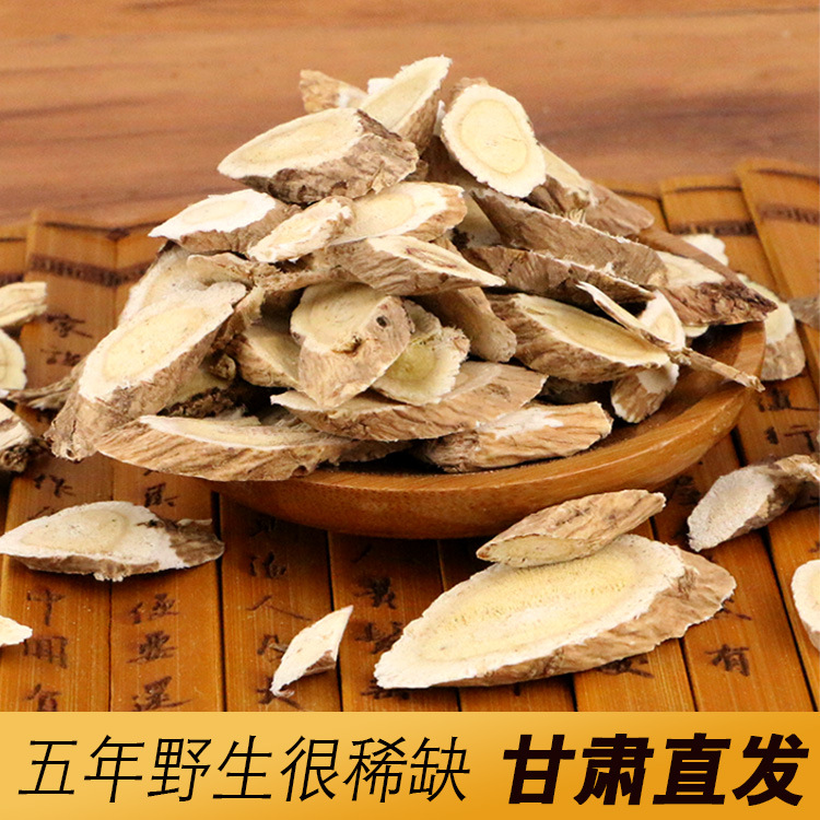 黄芪北芪无硫甘肃瓜子片黄芪大片500g产地批发非黄芪粉|ru