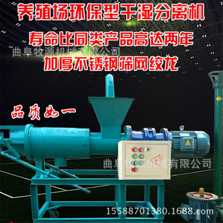 猪粪干湿分离机及价格  小型养鸡场鸡粪固液分离机厂家